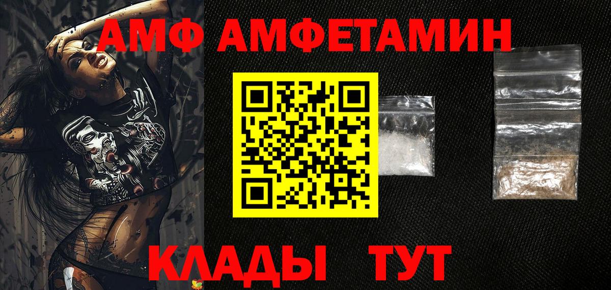 АМФ 98%  Вход с VPN  Карачаевск 
