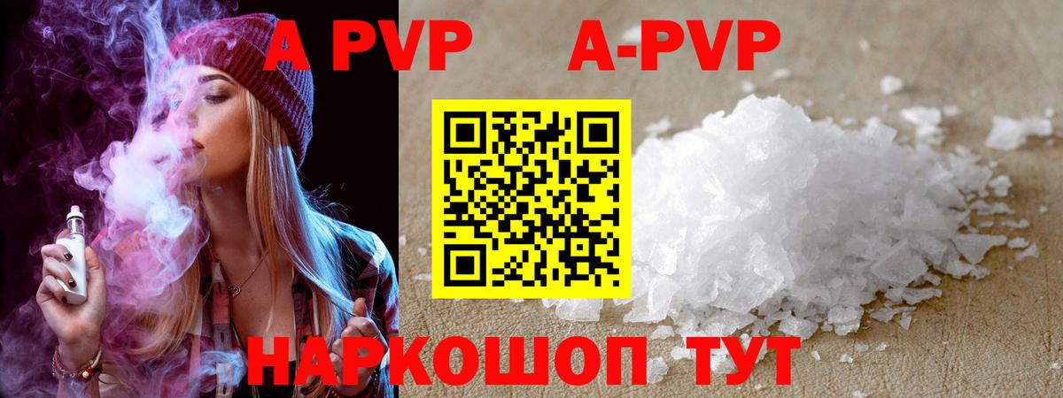 Alpha PVP мука  A-PVP крисы CK  Карачаевск  A-PVP  Alfa_PVP крисы CK  Вход с VPN 