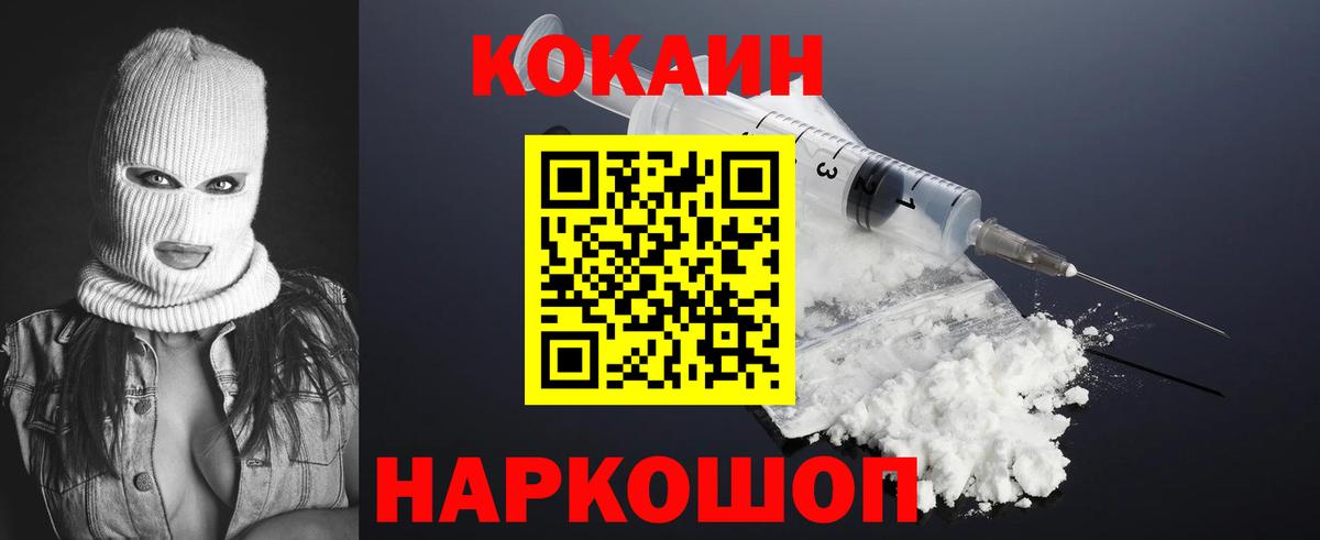 COCAIN Fish Scale  Cocaine Fish Scale  Карачаевск  Вход с VPN 