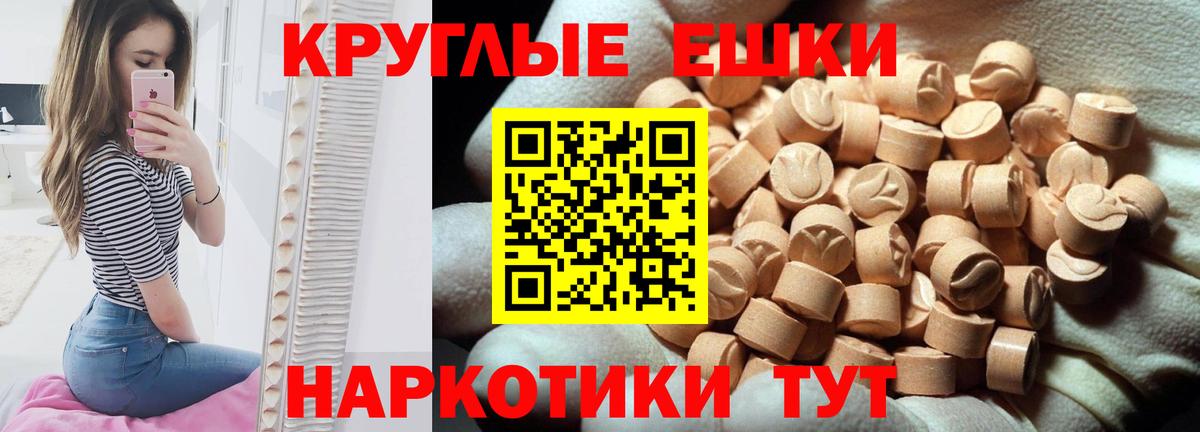 Карачаевск  ЭКСТАЗИ mix  Вход с VPN  Ecstasy TESLA 