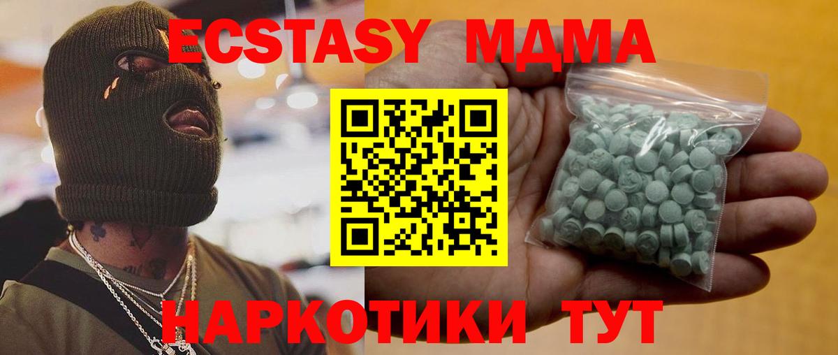 ЭКСТАЗИ ешки Карачаевск