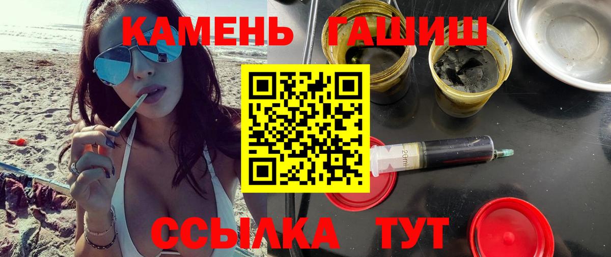 Гашиш гарик Карачаевск