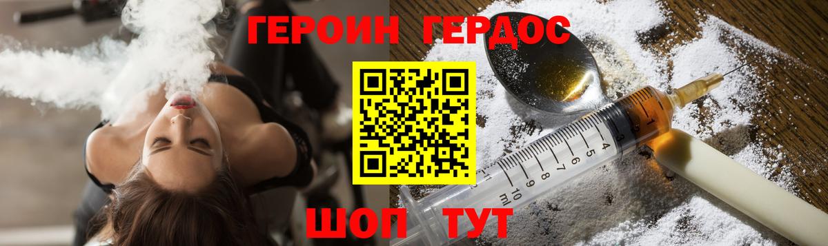 Героин белый Карачаевск