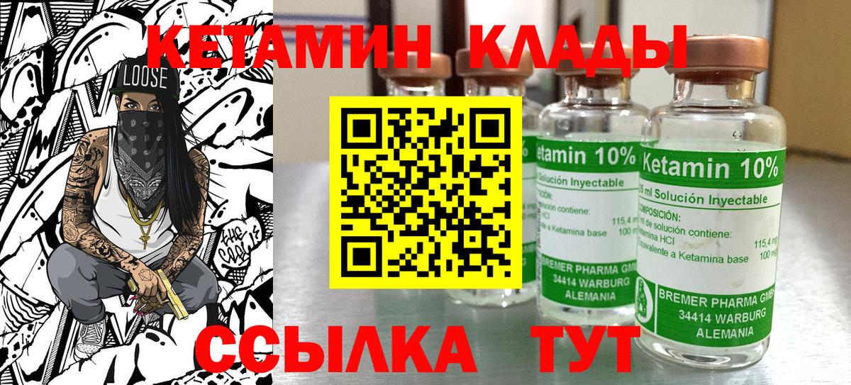 КЕТАМИН VHQ  Вход с VPN  Карачаевск  КЕТАМИН ketamine 
