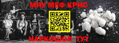 мефедрон Краснознаменск