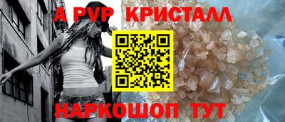 Альфа ПВП Краснокаменск