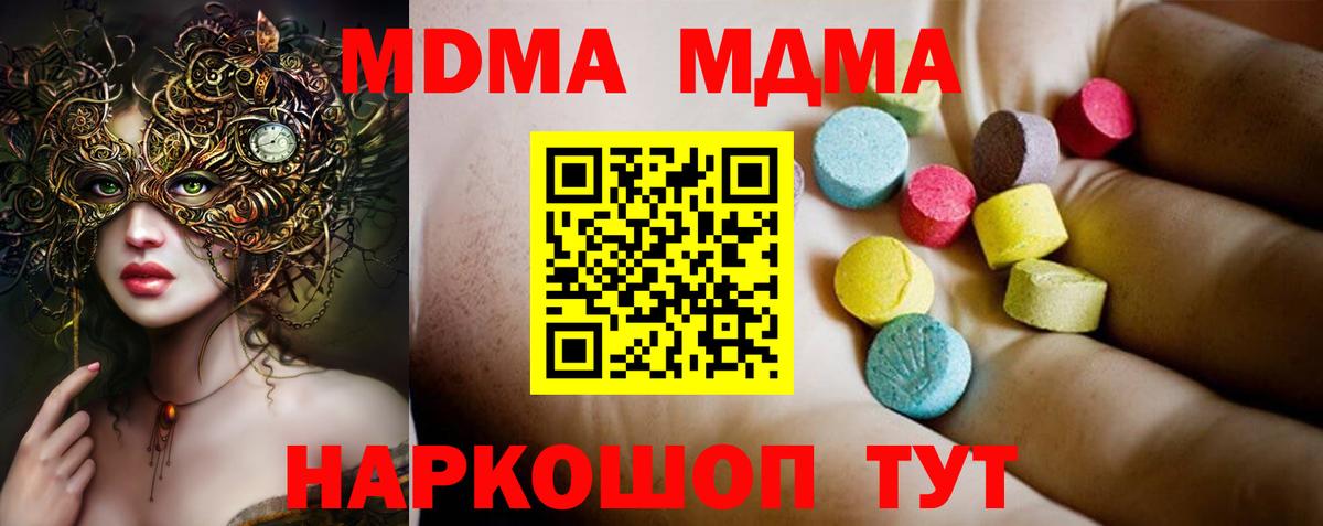МДМА crystal  МДМА кристаллы  МДМА  Карачаевск  Вход с VPN 