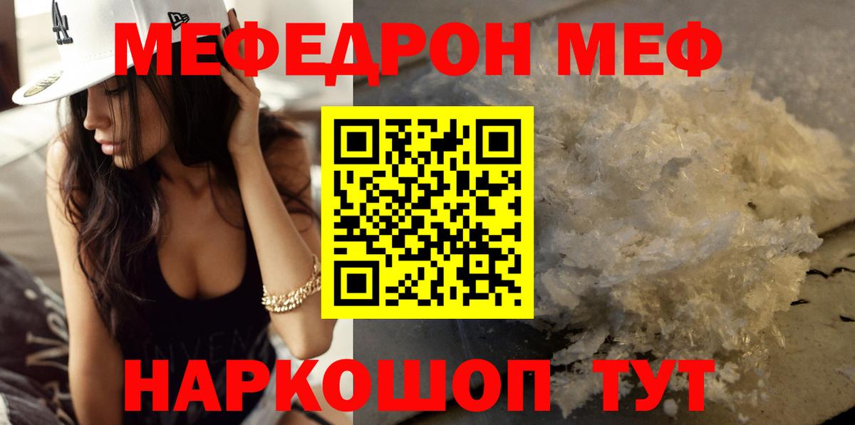 МЯУ-МЯУ  Мефедрон 4 MMC  Мефедрон  Вход с VPN  купить наркотики цена  Карачаевск  МЯУ-МЯУ мяу мяу 