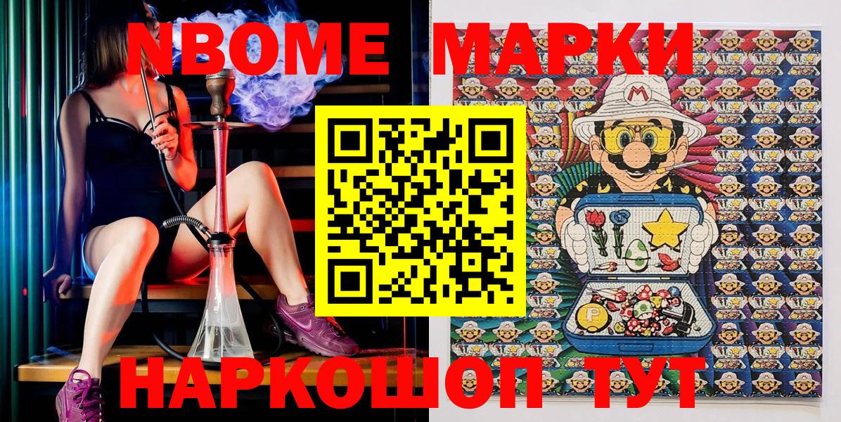 Карачаевск  Марки N-bome 1500мкг  Вход с VPN 