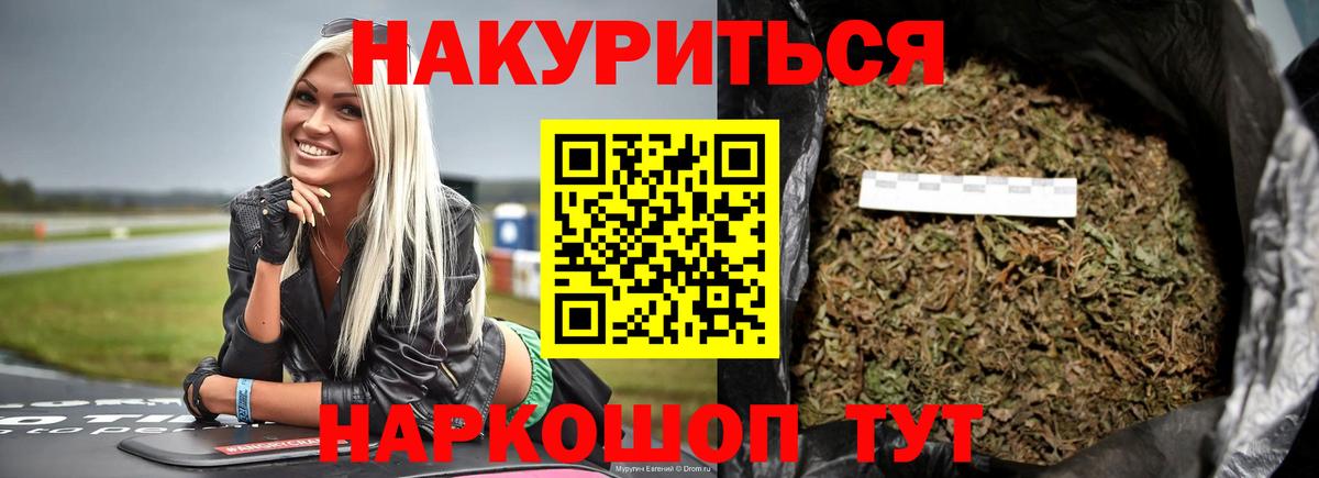 Марихуана сатива  Бошки Шишки ГИДРОПОН  Каннабис OG Kush  Вход с VPN  Карачаевск 